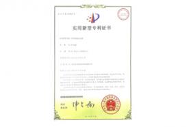 牙科銑床對刀器-外觀設(shè)計(jì)專利證書